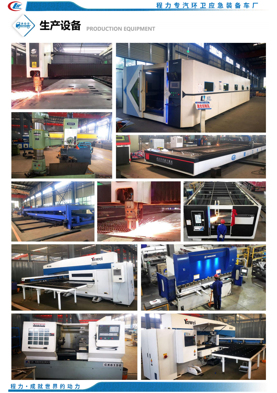 東(dōng)風(fēng)天錦洗掃車(chē)(圖10) 東(dōng)風(fēng)天錦洗掃車(chē)(圖10)